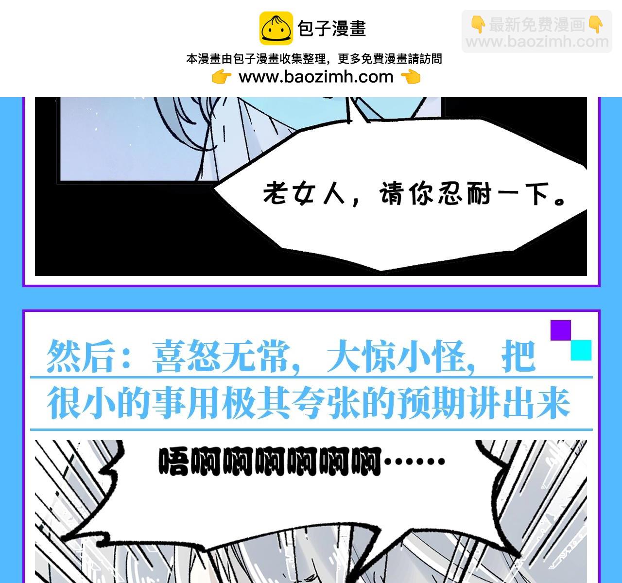 第12期 整活企划：简单易懂的雪狐王沟通教程3