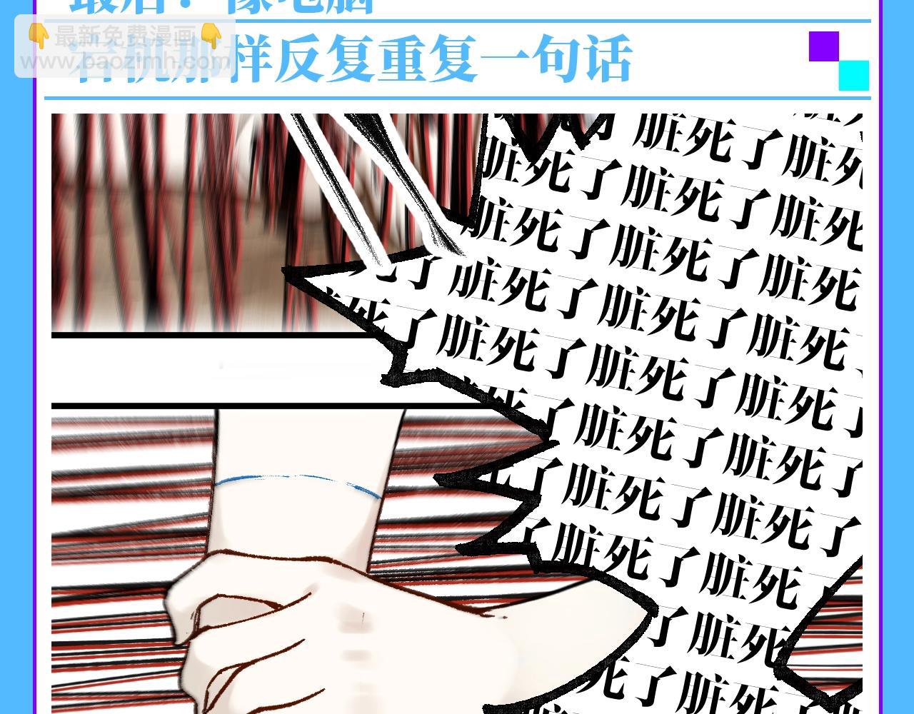 第12期 整活企划：简单易懂的雪狐王沟通教程5