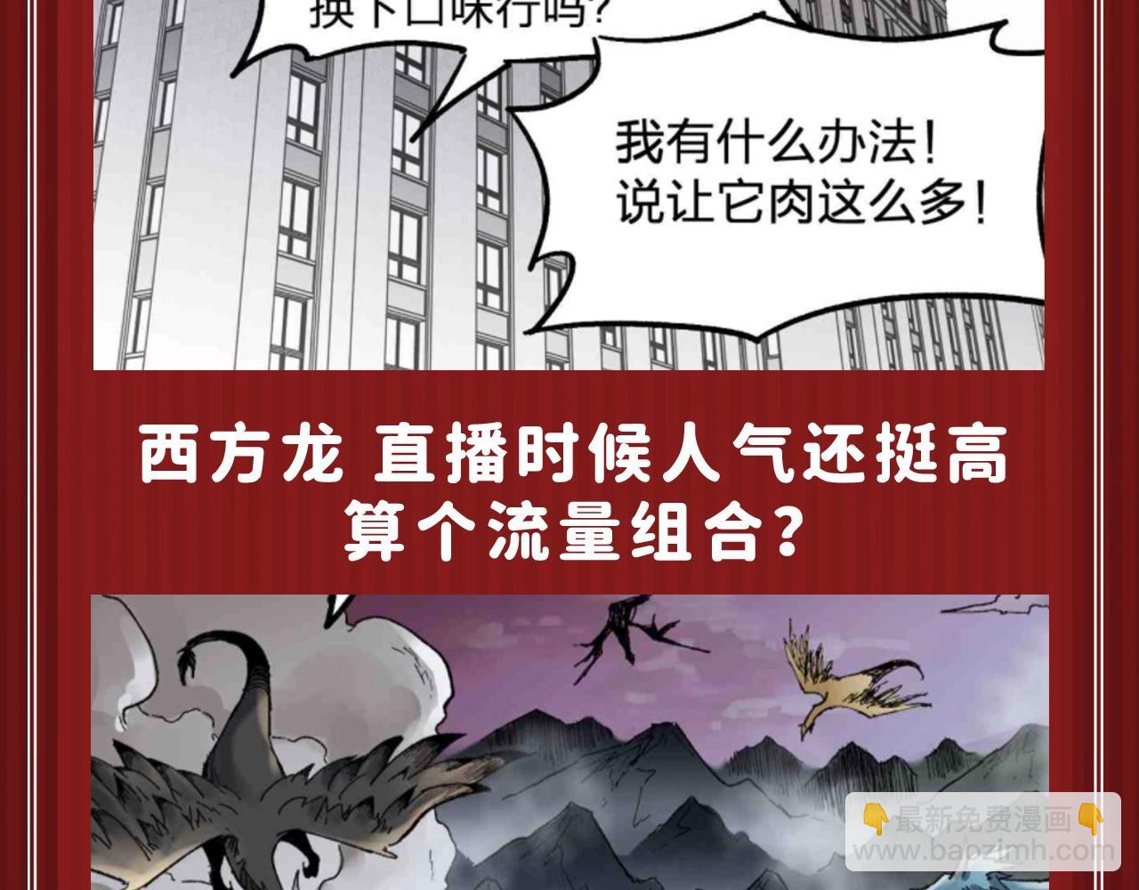 第18期 整活企划：鉴定一下网络热门生物视频5