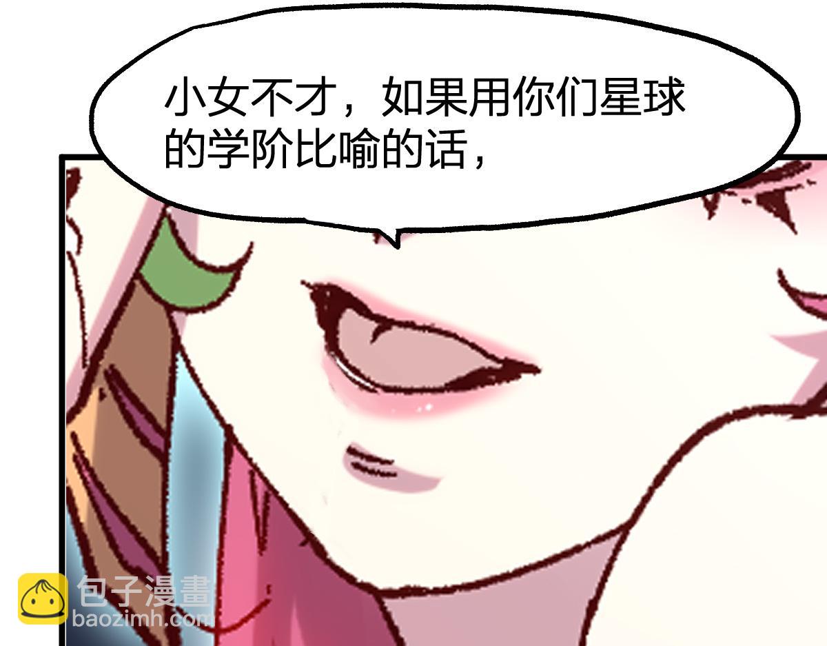 第255话 大杀特杀！100