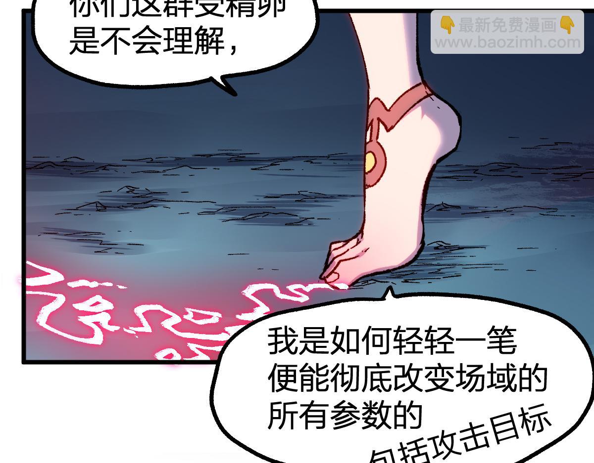 第255话 大杀特杀！106