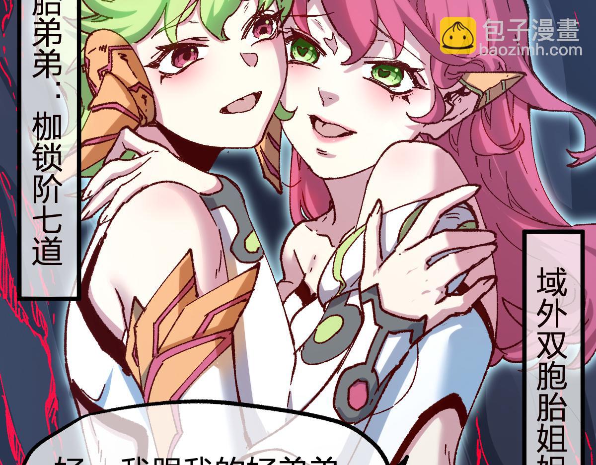 第255话 大杀特杀！108