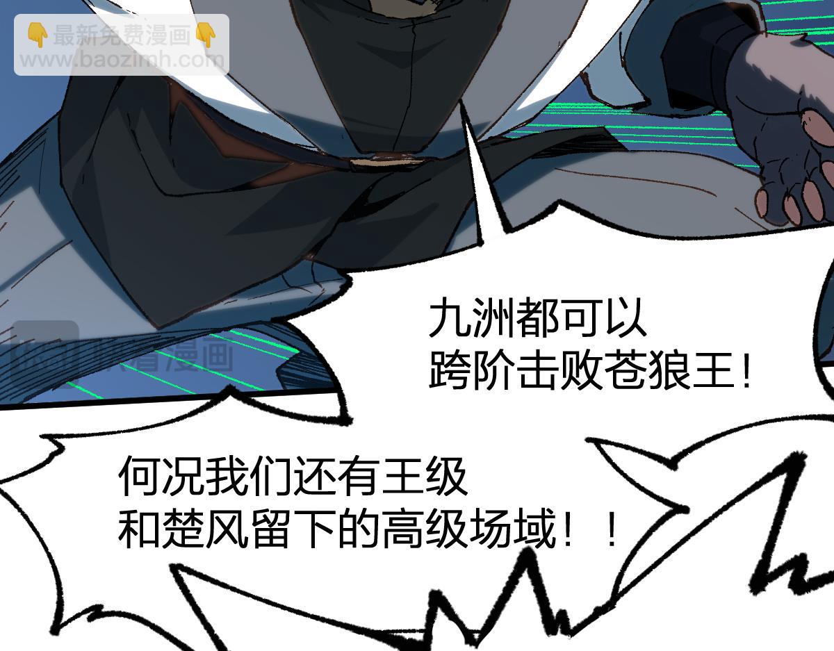 第255话 大杀特杀！86