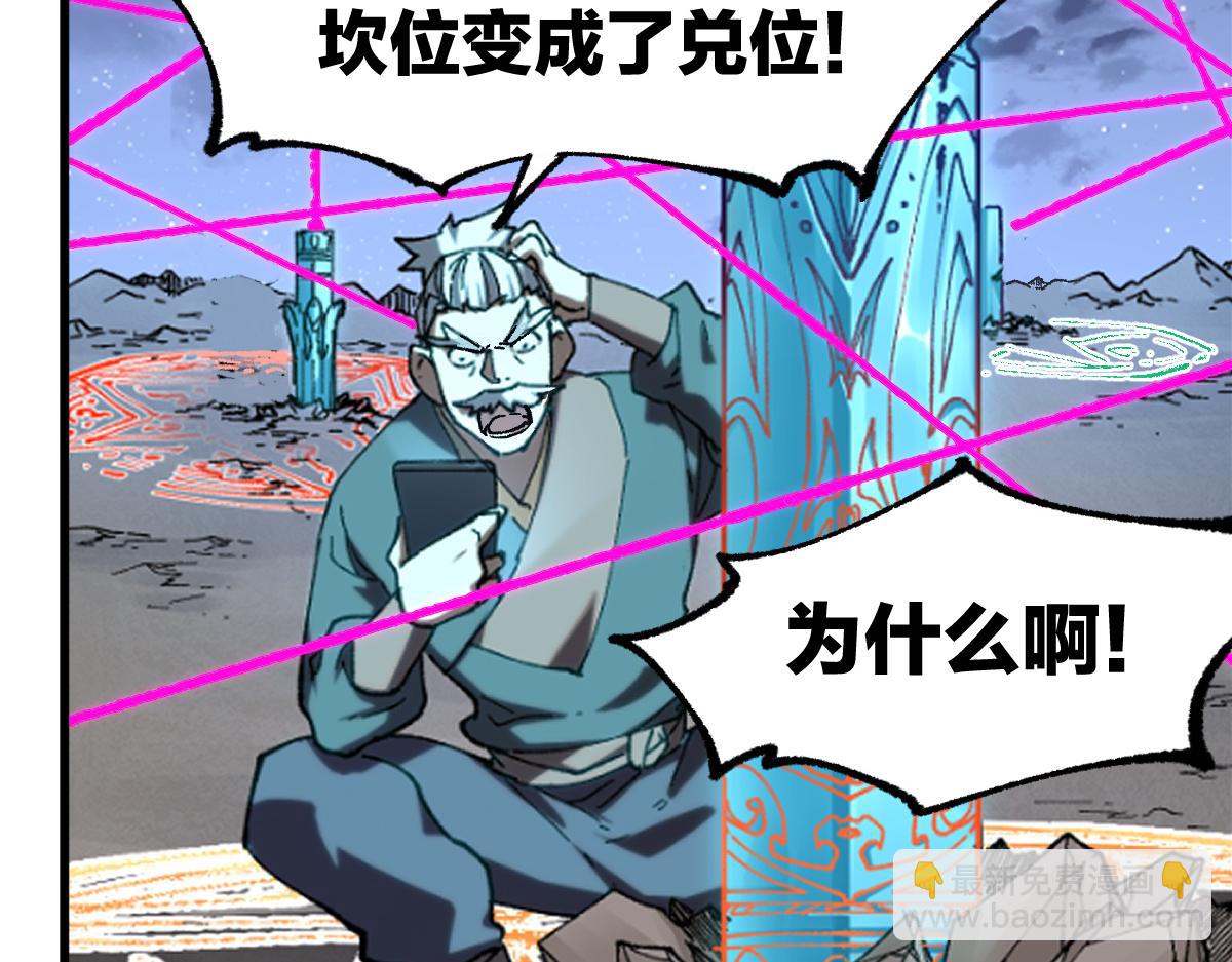 第255话 大杀特杀！98