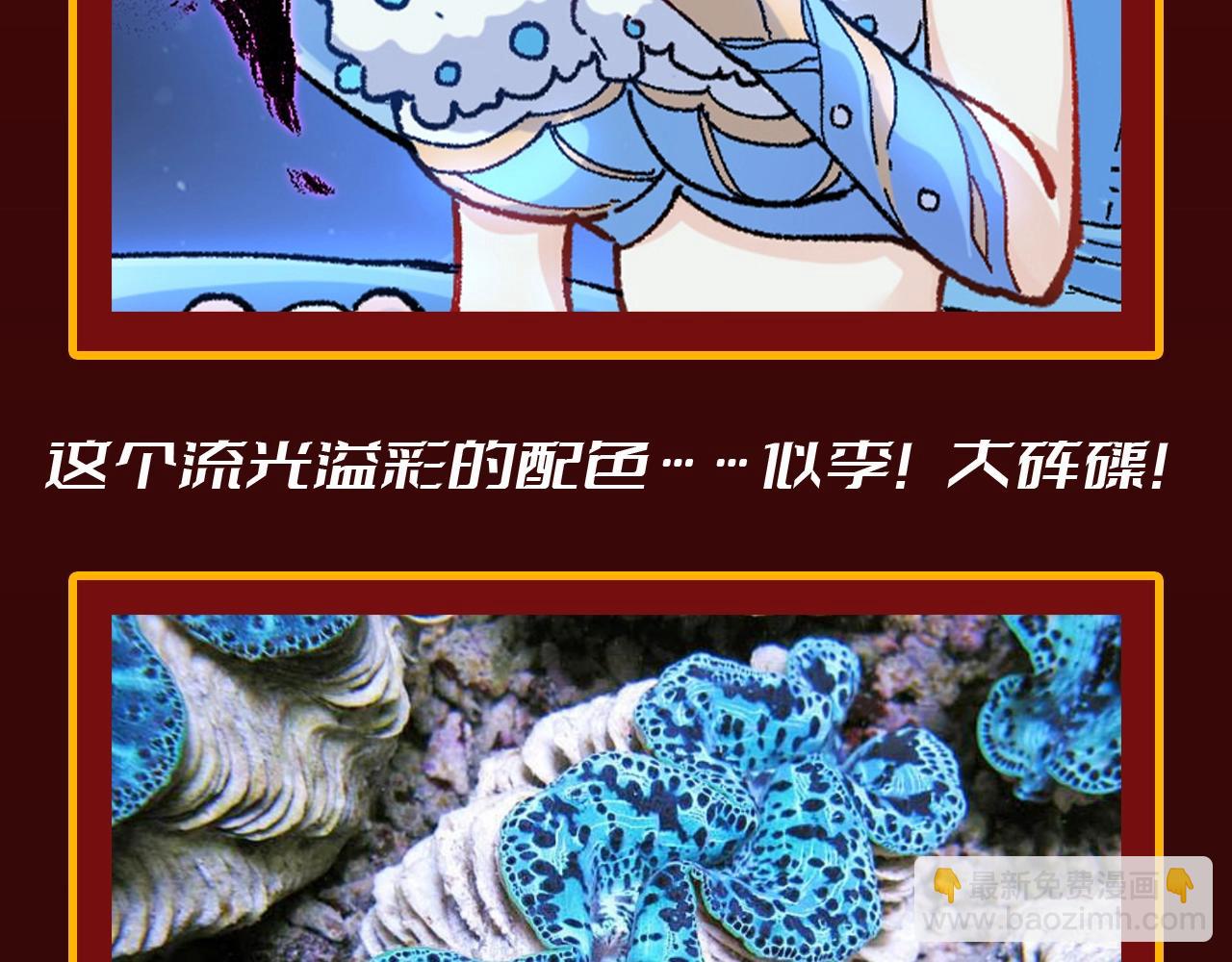 第23期 整活企划：圣墟中兽王，原型长这样？6
