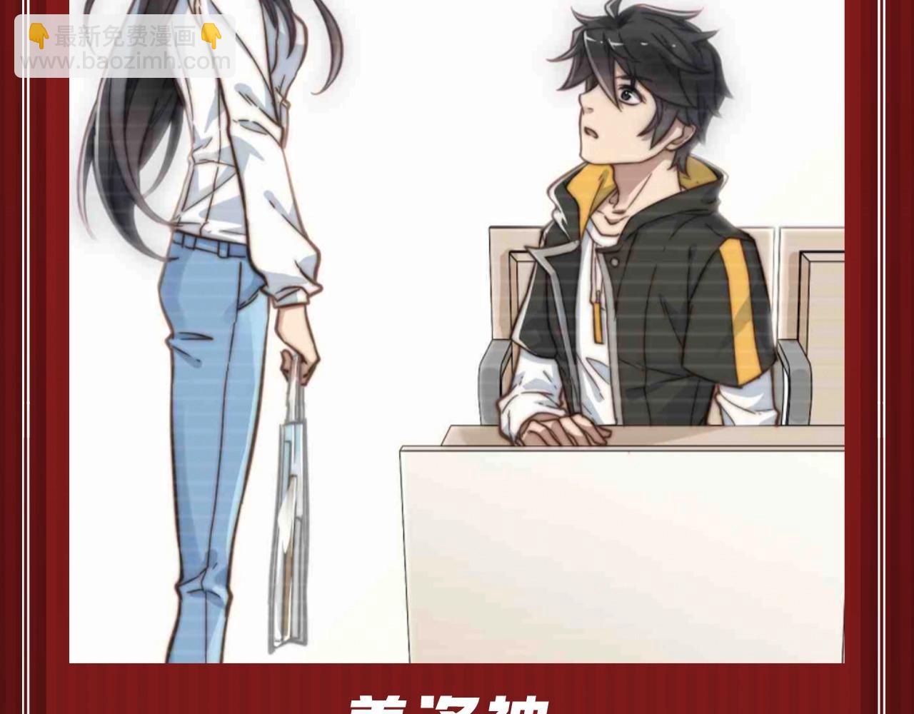 第27期 整活企划：几段姻缘，哪段是你的菜？3