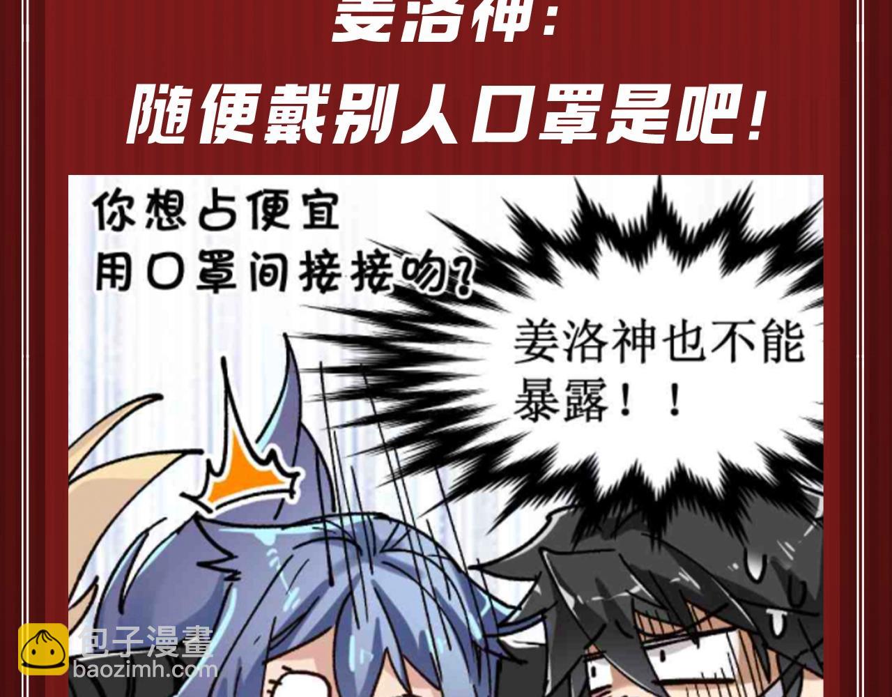 第27期 整活企划：几段姻缘，哪段是你的菜？4