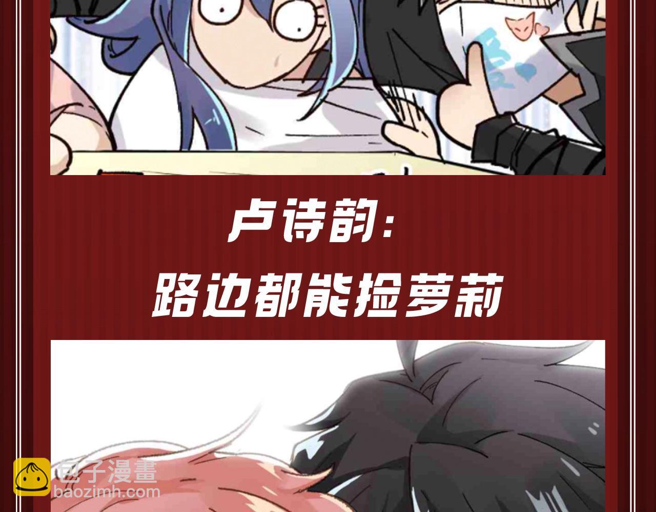 第27期 整活企划：几段姻缘，哪段是你的菜？5