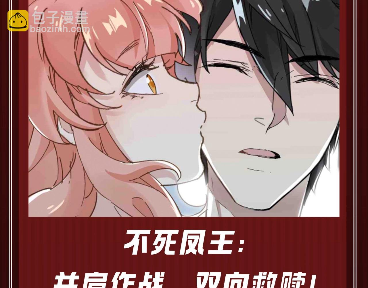 第27期 整活企划：几段姻缘，哪段是你的菜？6