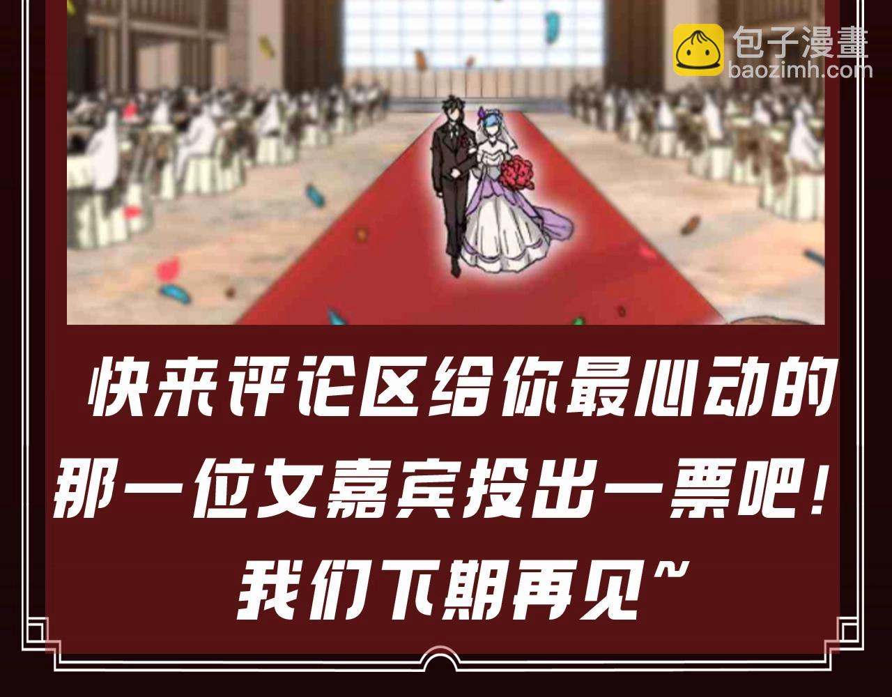第27期 整活企划：几段姻缘，哪段是你的菜？9