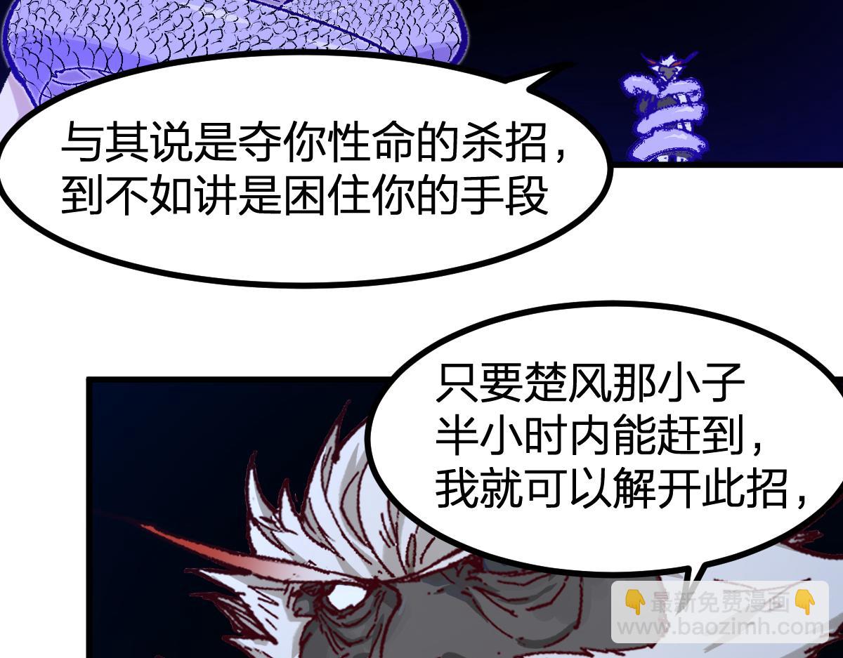 第263话 变身？！43