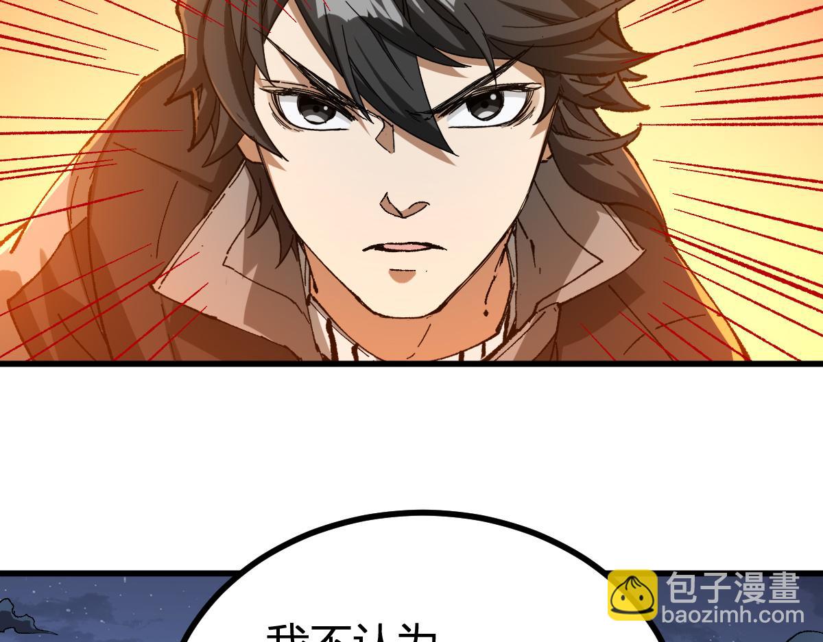 第263话 变身？！45