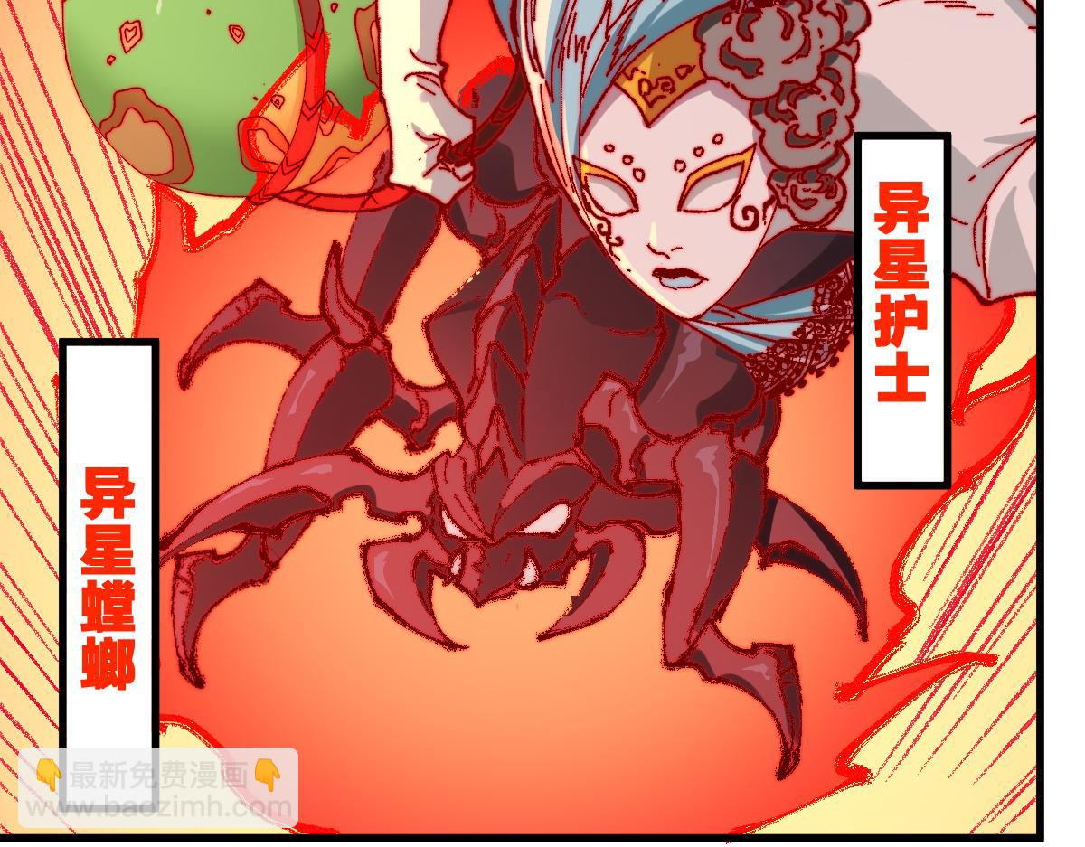 第263话 变身？！84