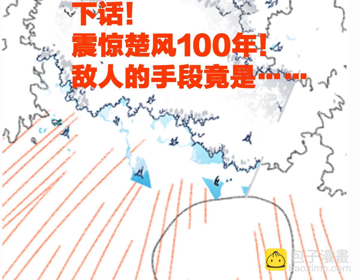 第263话 变身？！90