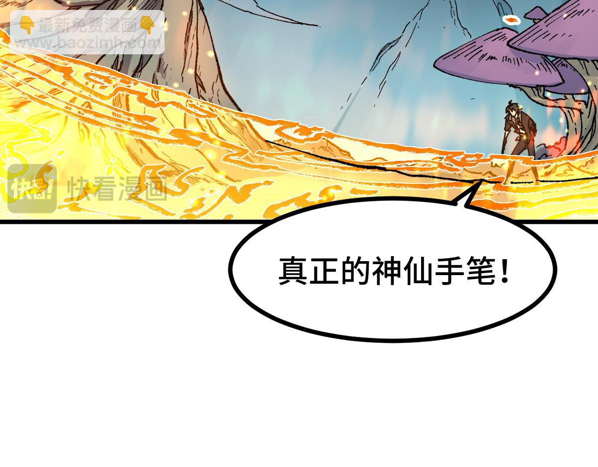 第271话 败走？139
