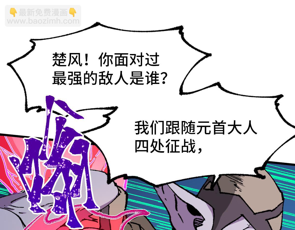 第271话 败走？58