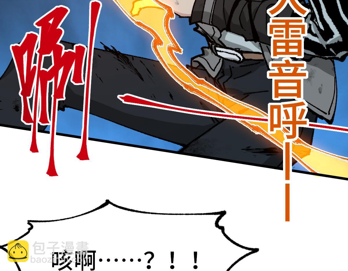 第271话 败走？79