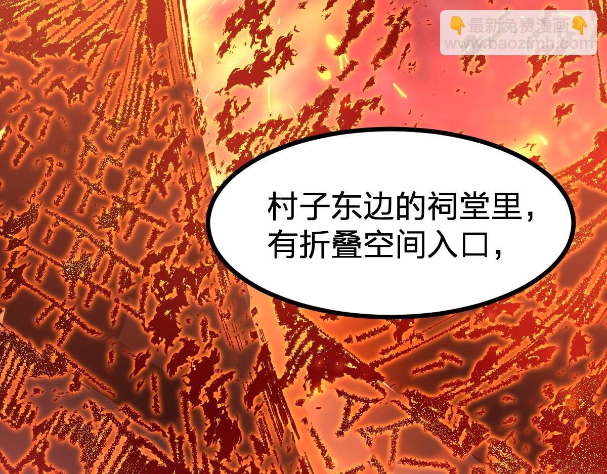 第277话 月黡忿怒之环101