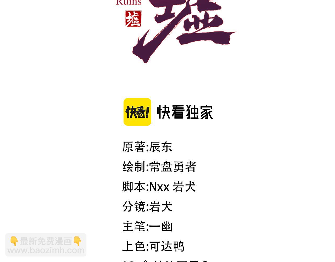 第279话 坠落2