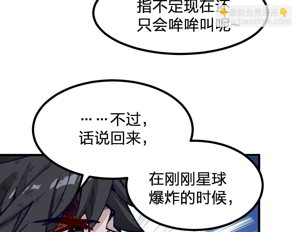 第280话 最盛大的爆炸141
