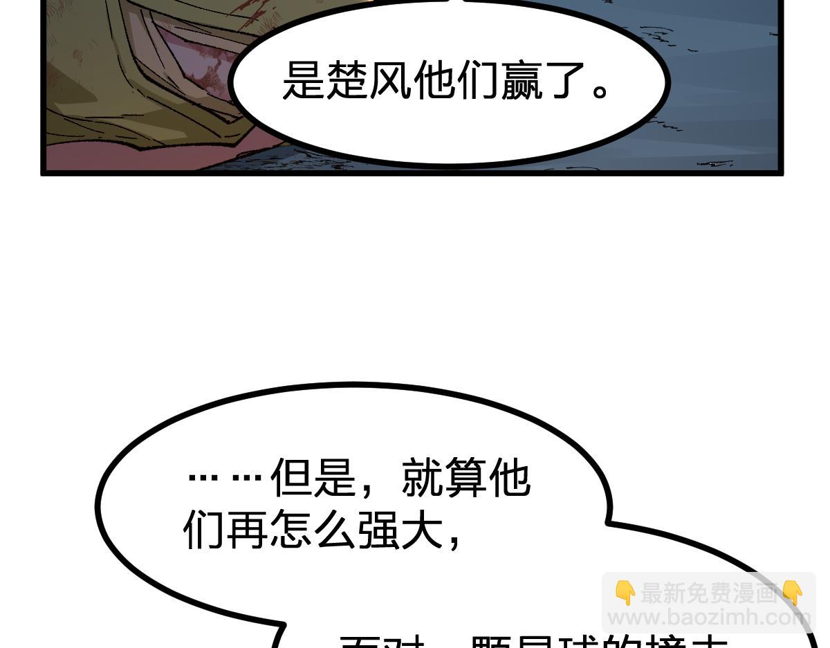 第280话 最盛大的爆炸2