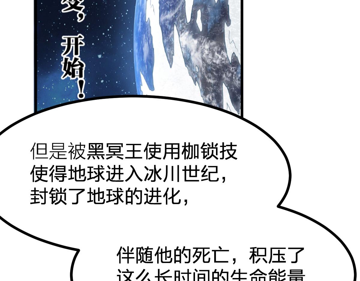 第281话 新的进化102
