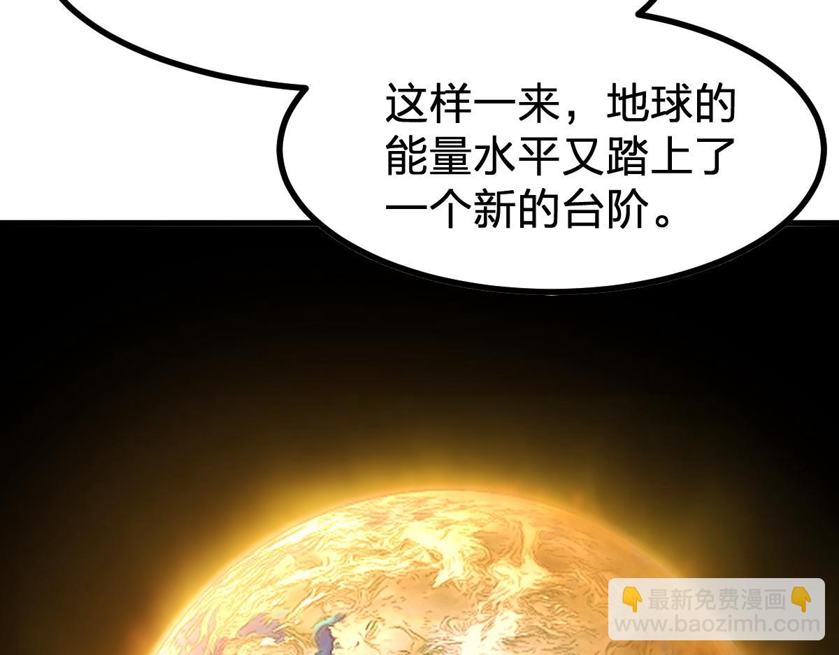 第281话 新的进化110