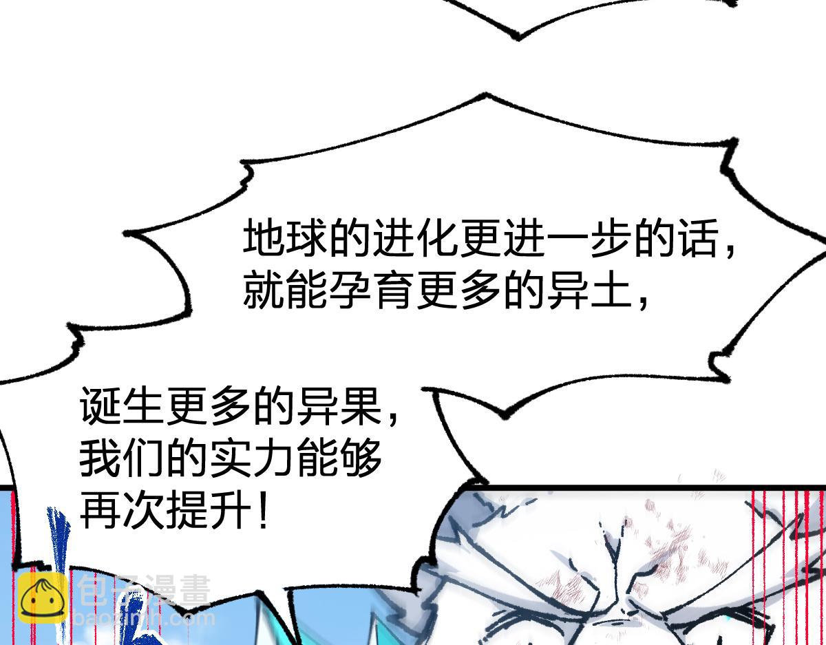 第281话 新的进化115