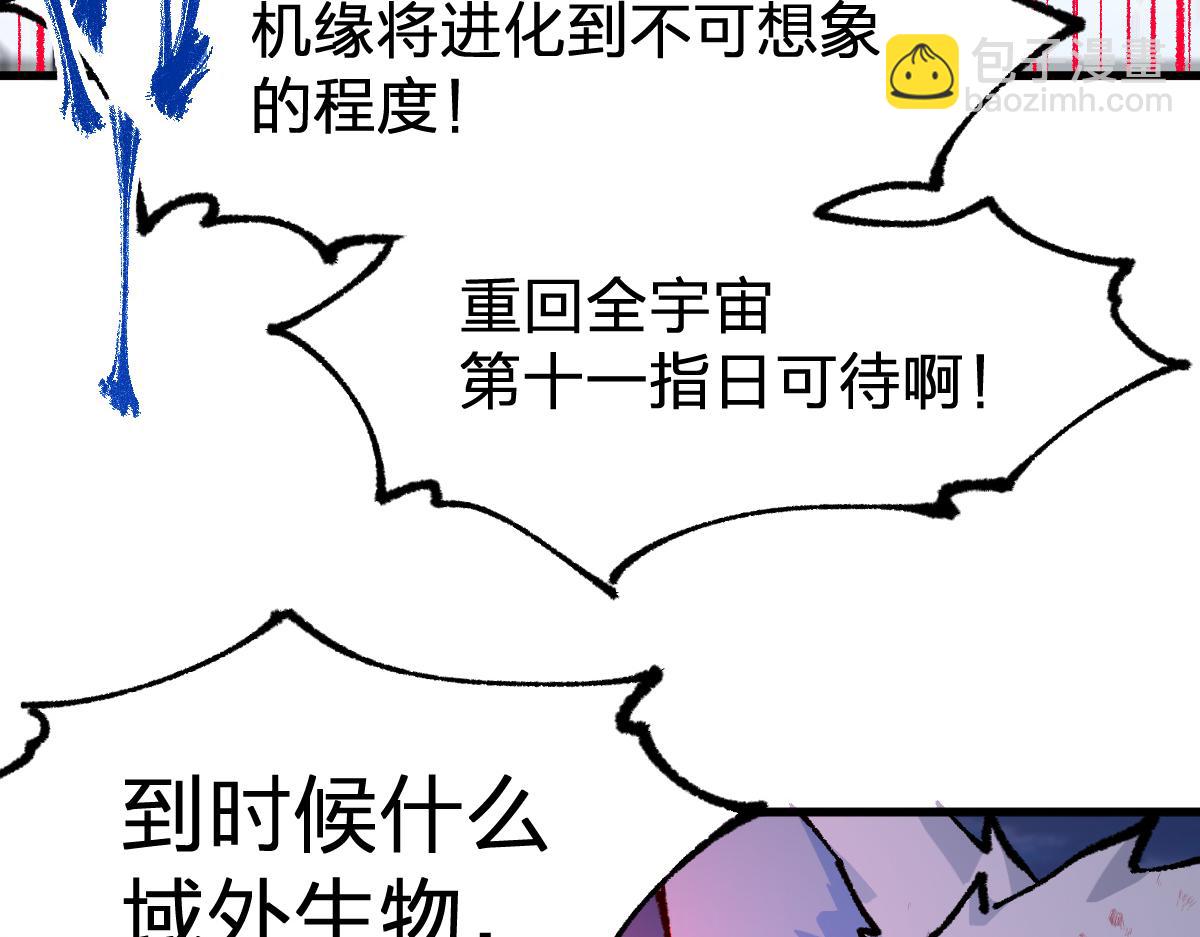 第281话 新的进化117