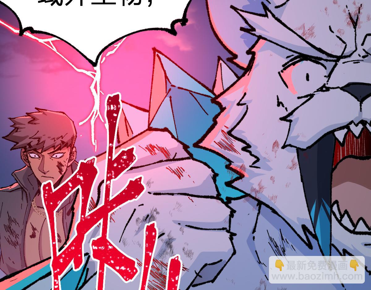 第281话 新的进化118