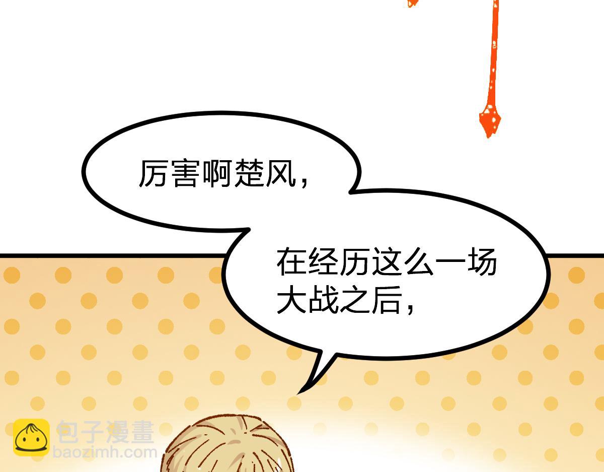 第281话 新的进化38