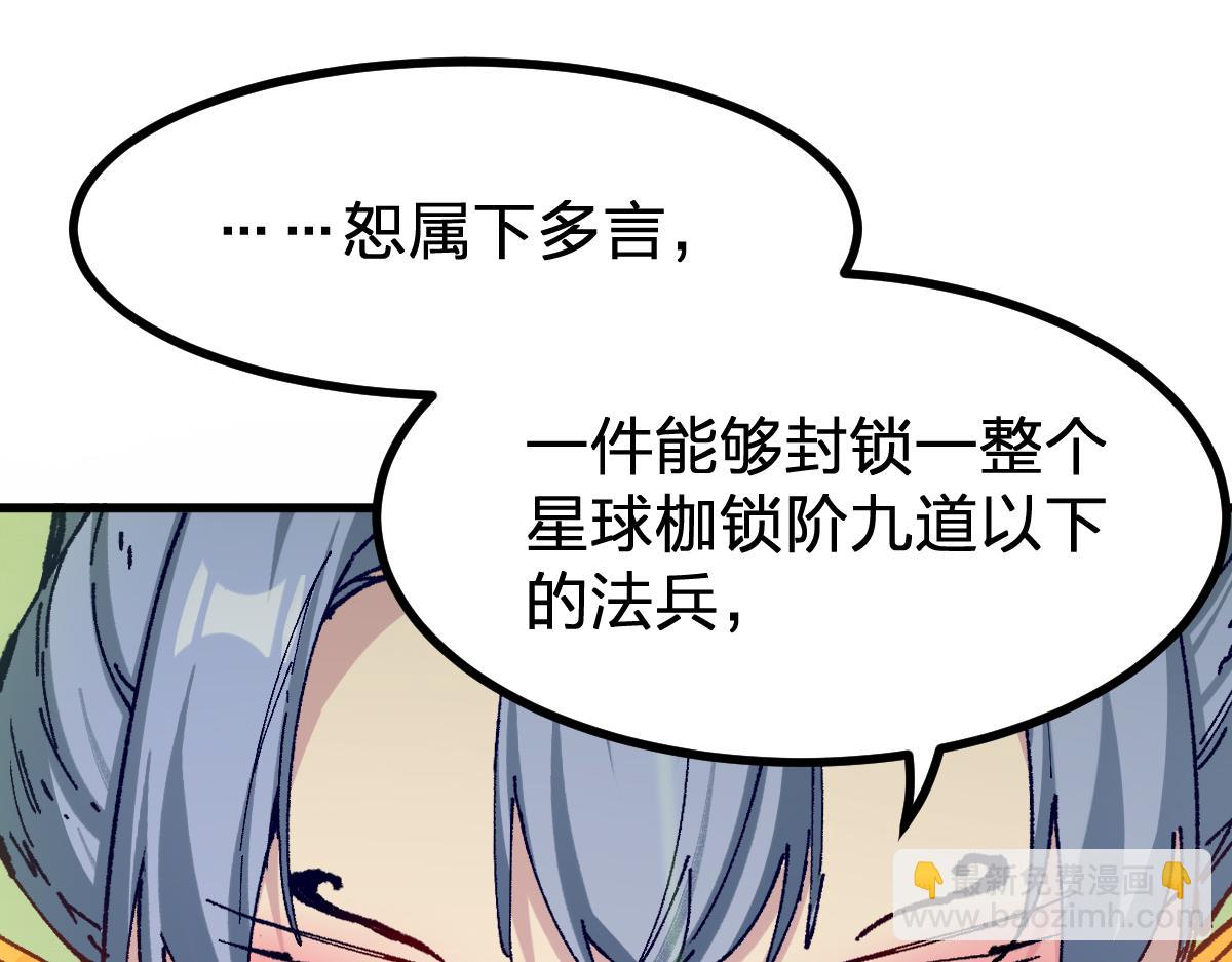 第281话 新的进化4