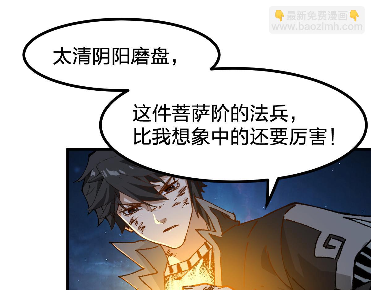 第281话 新的进化41