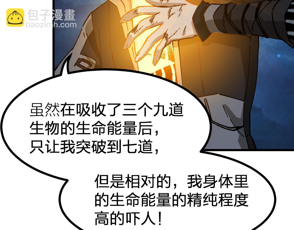 第281话 新的进化42