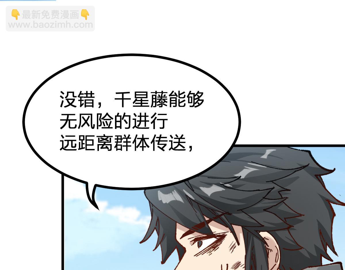 第281话 新的进化57