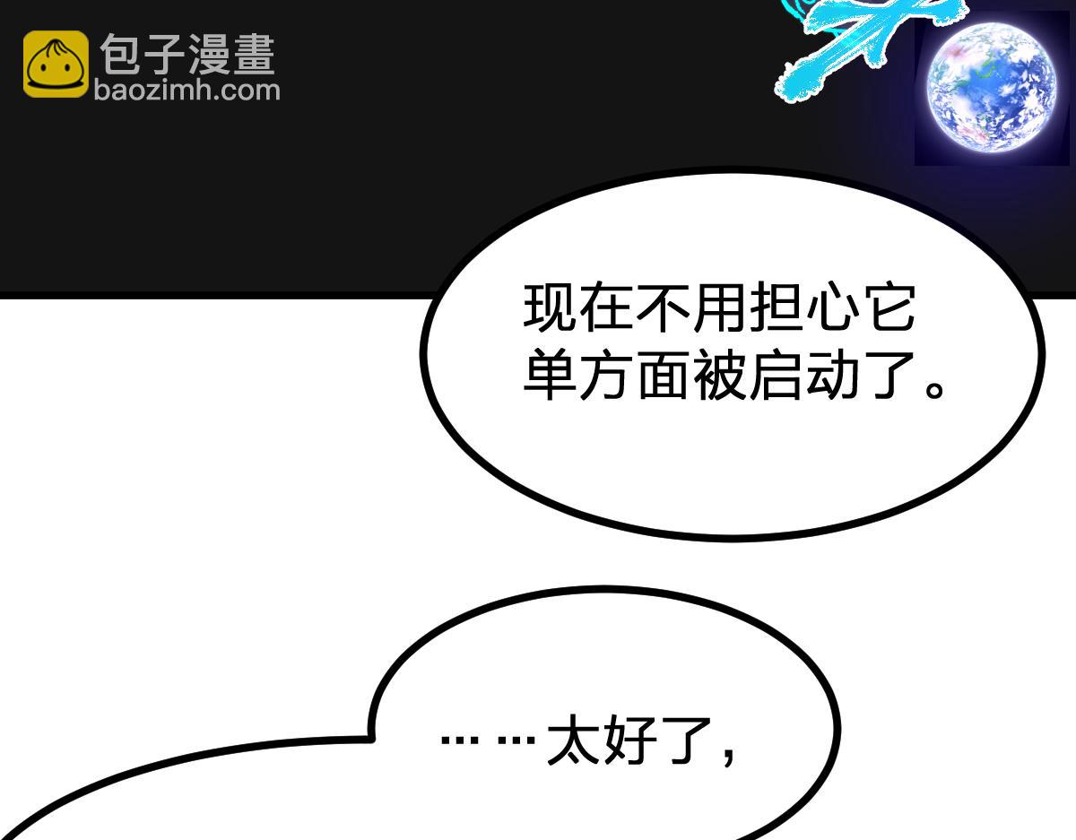第281话 新的进化60