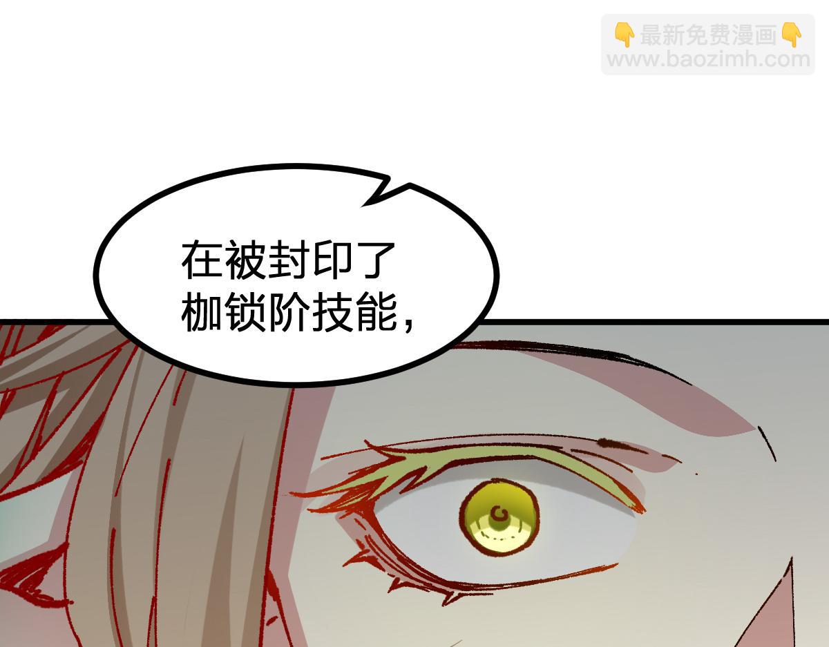 第281话 新的进化83