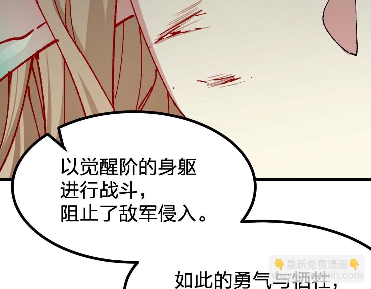 第281话 新的进化84