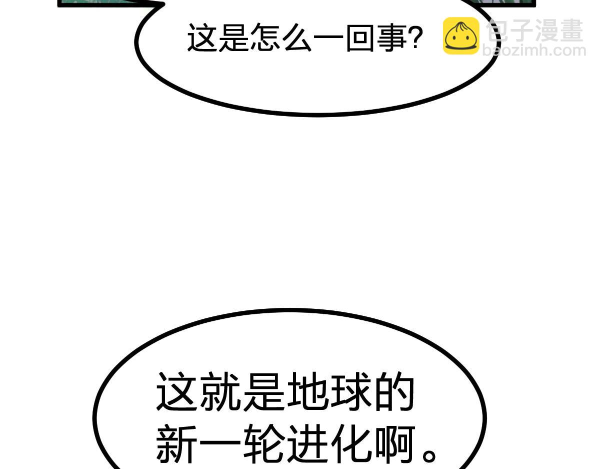 第281话 新的进化98