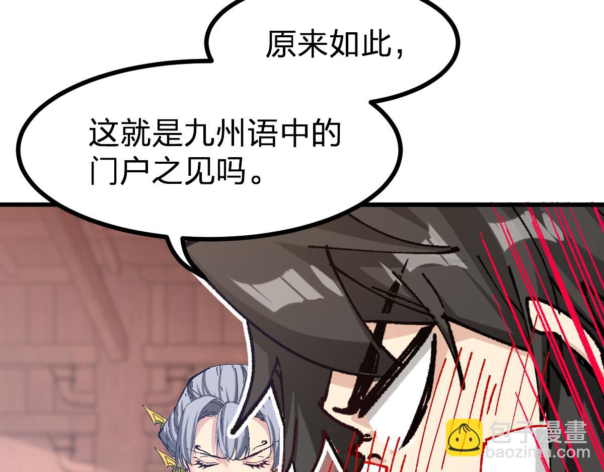 第283话 炼丹11