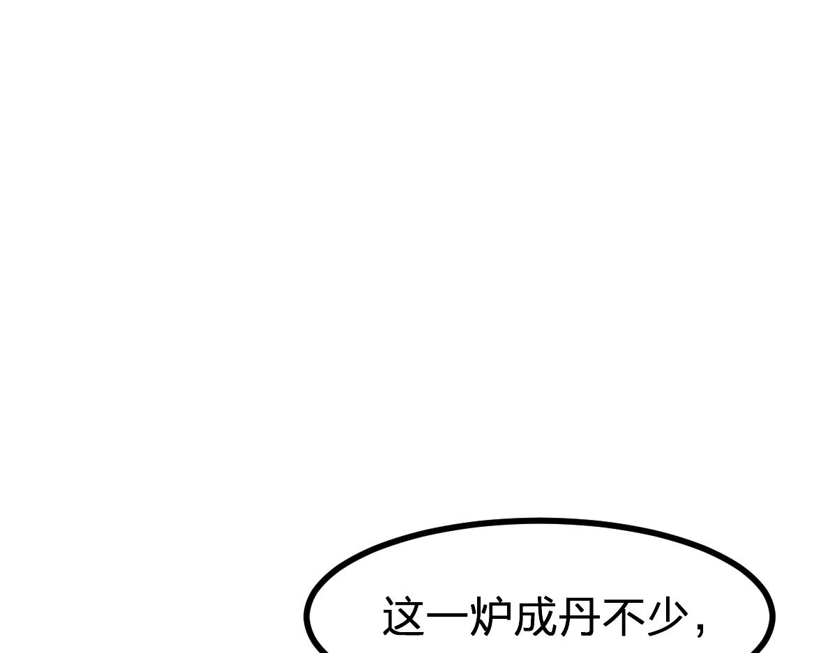 第283话 炼丹113