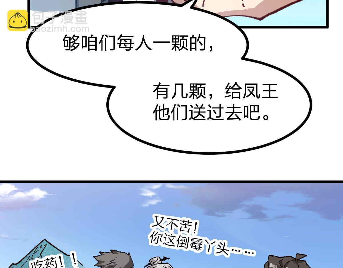 第283话 炼丹115