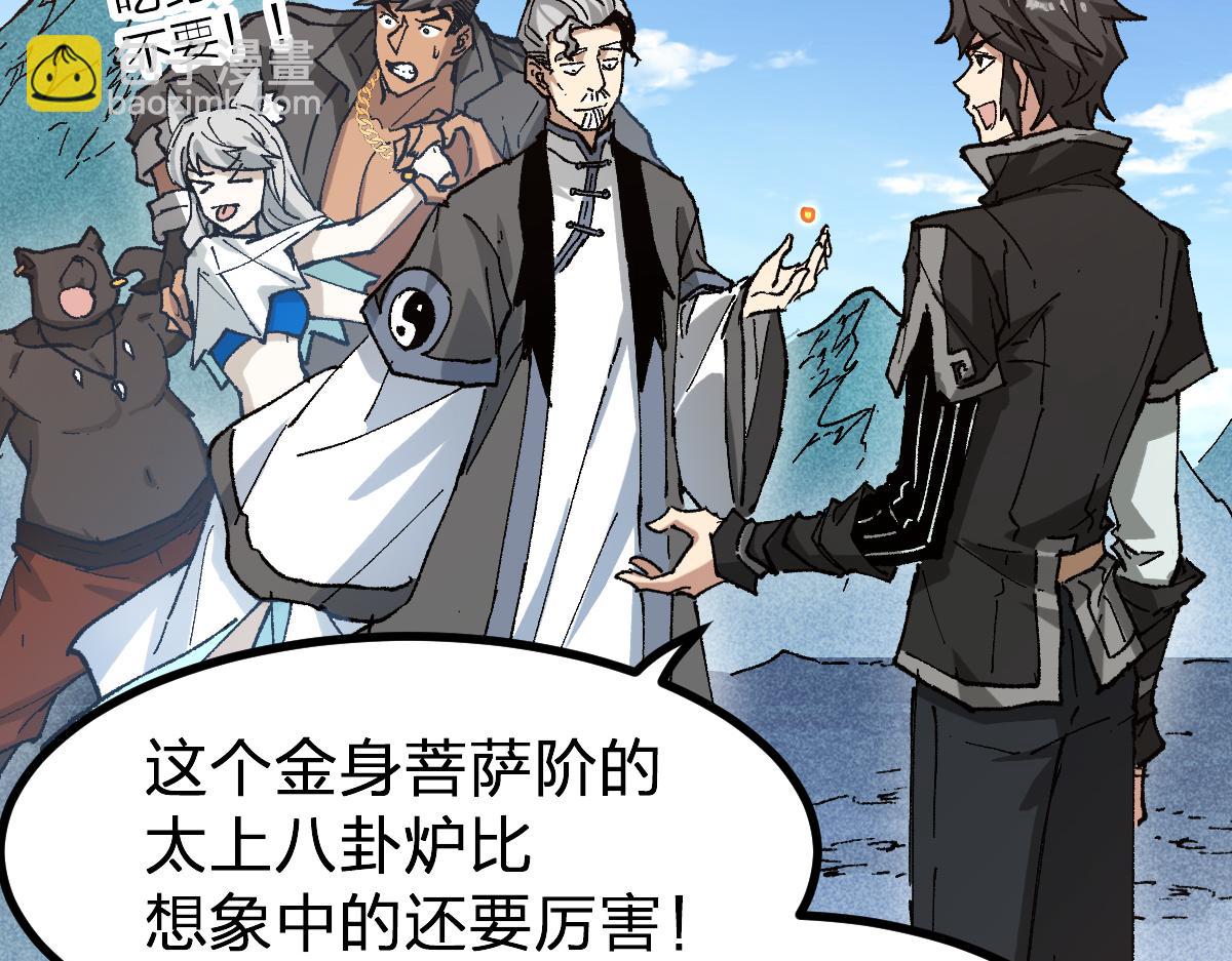 第283话 炼丹116