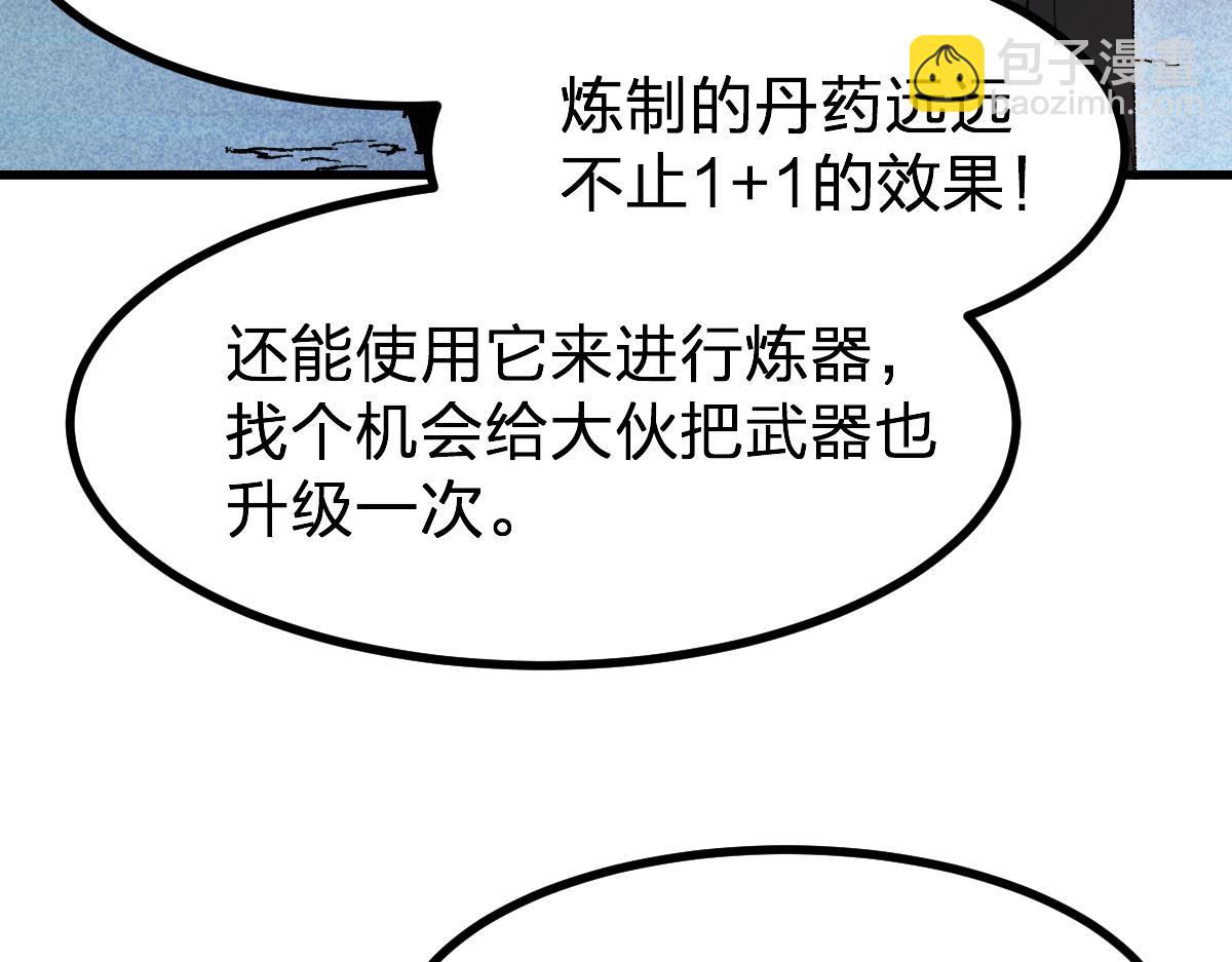 第283话 炼丹117