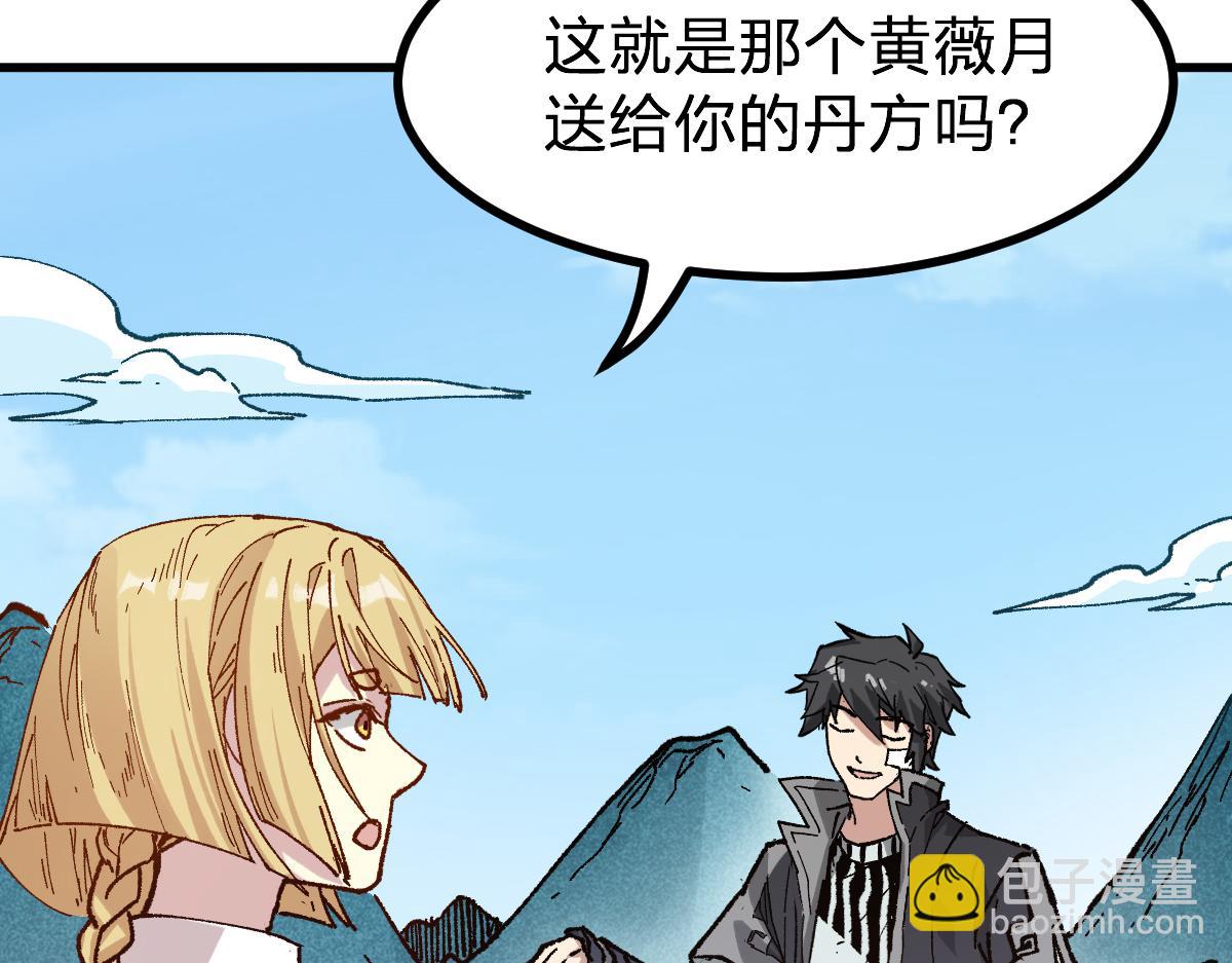 第283话 炼丹118
