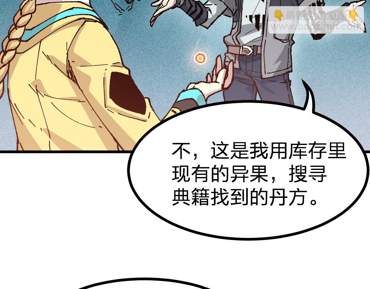 第283话 炼丹119