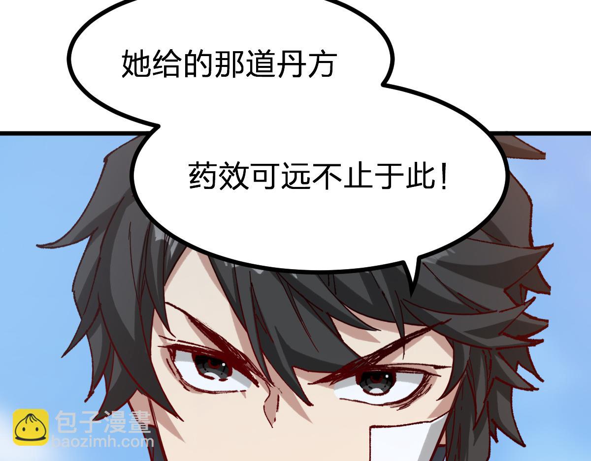 第283话 炼丹120