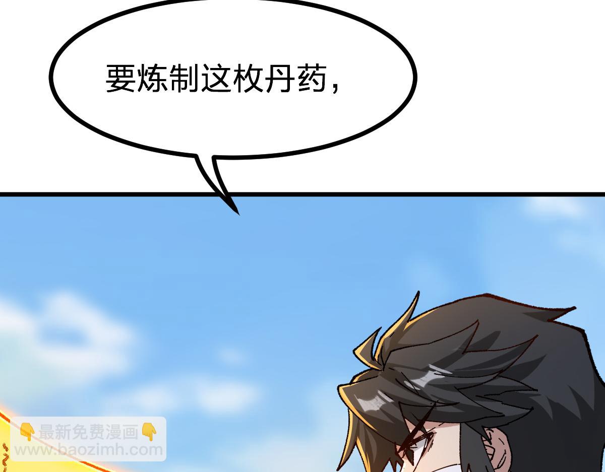 第283话 炼丹124