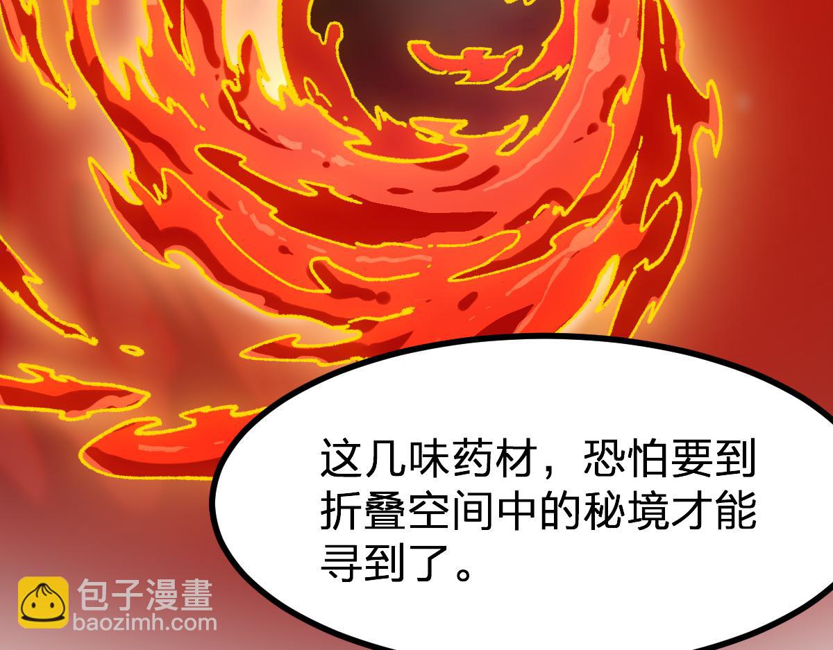 第283话 炼丹130