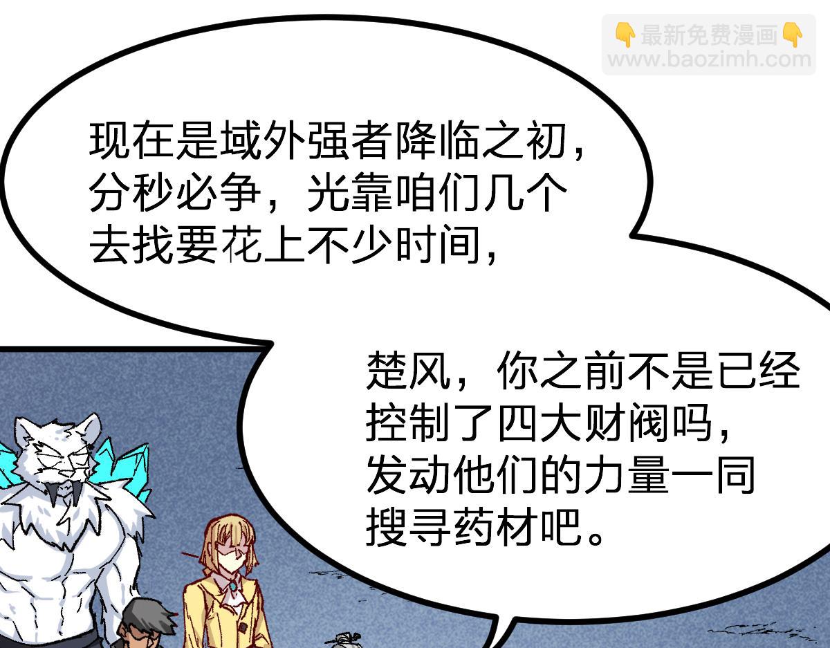 第283话 炼丹132